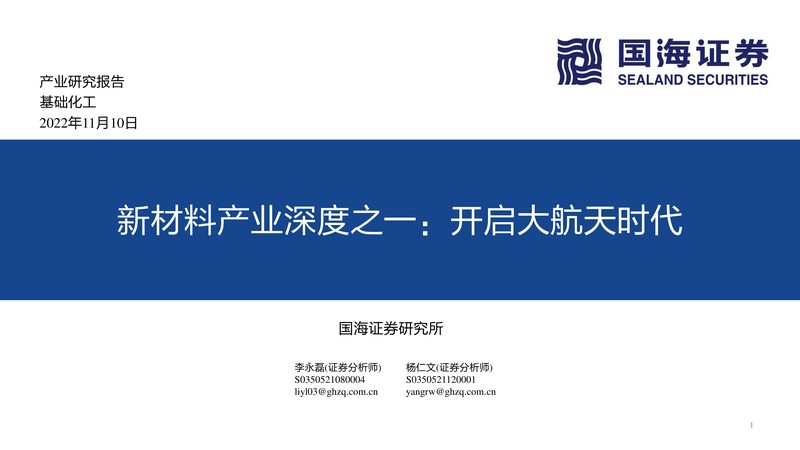 无机化工原料代理加盟前景分析：市场趋势与机遇